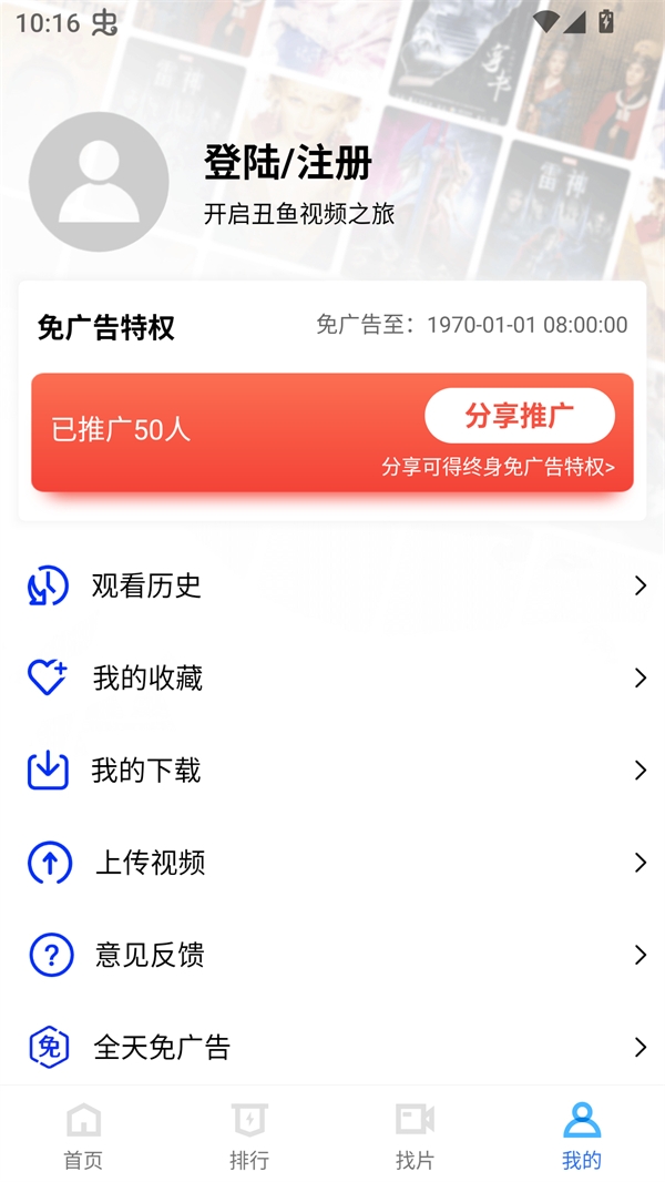 ������Ƶ���׷��v4.0.0 ��׿��