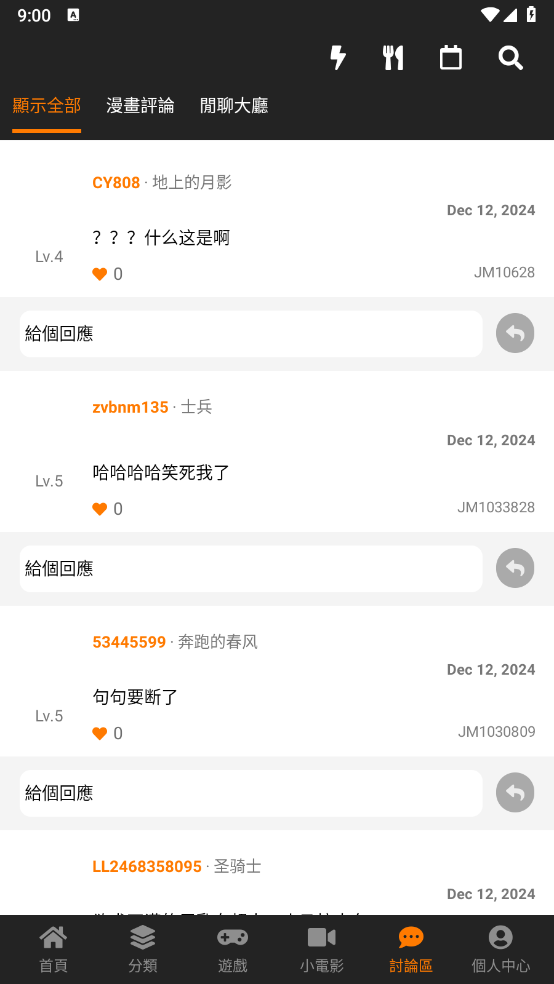 JMComic2.mic����v1.6.9 ��Ѱ�