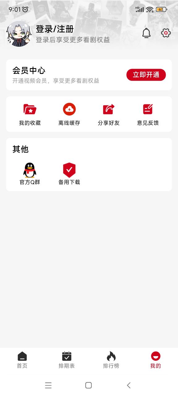 ������Ƶ4kapp����v1.4.1 ��׿��