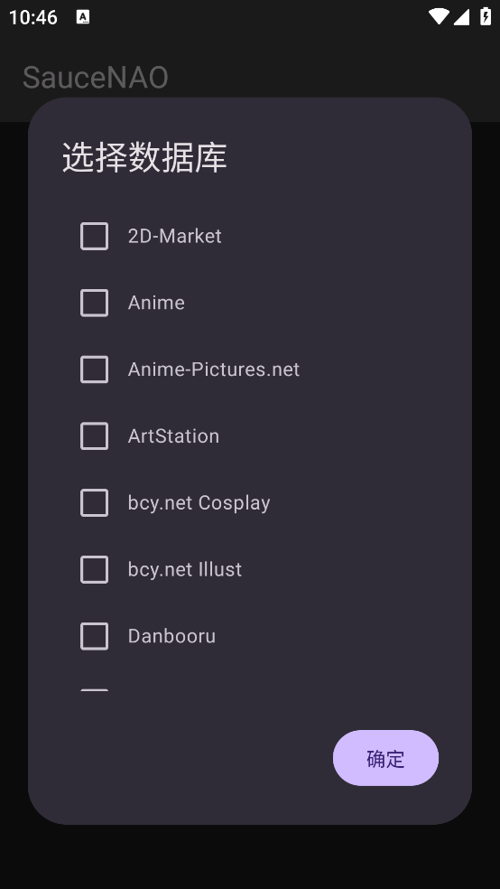 saucenaoʶͼ�ٷ���v1.23 ���°�