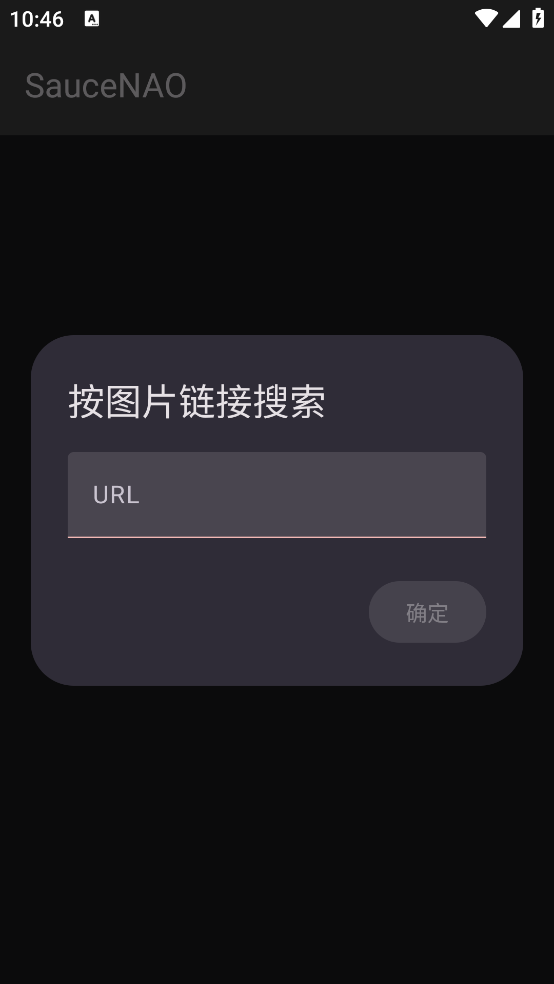 saucenaoʶͼ�ٷ���v1.23 ���°�