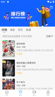 «έ��Ƶapp����v6.8.1 ��׿��