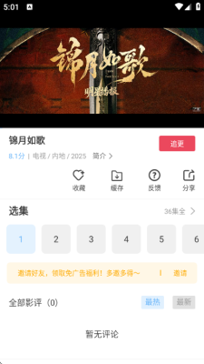 «έ��Ƶapp����v6.8.1 ��׿��