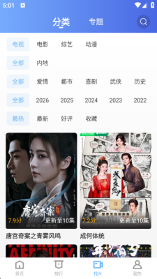 «έ��Ƶapp����v6.8.1 ��׿��