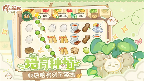 �ᱲС��è��Ϸv2.1 ��׿��