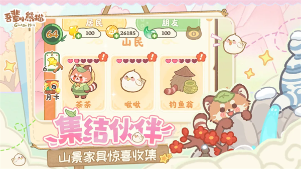 �ᱲС��è��Ϸv2.1 ��׿��