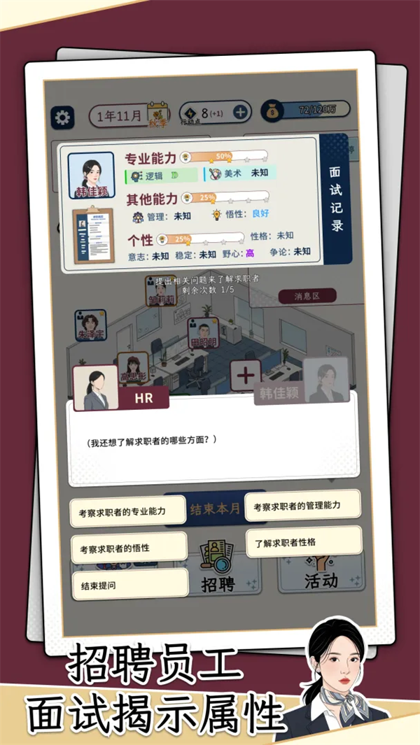 HRģ������Ϸv1.0.1 ��׿��