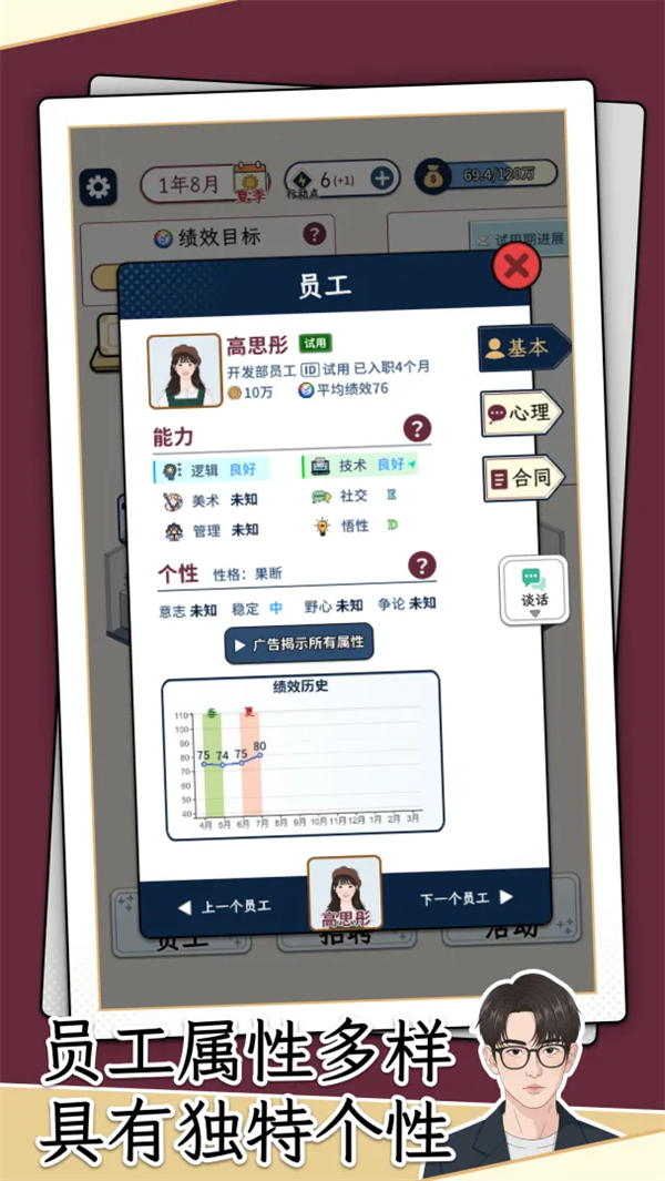 HRģ������Ϸv1.0.1 ��׿��