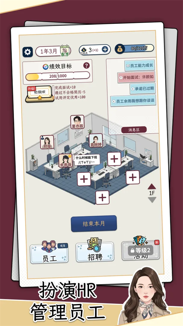 HRģ������Ϸv1.0.1 ��׿��