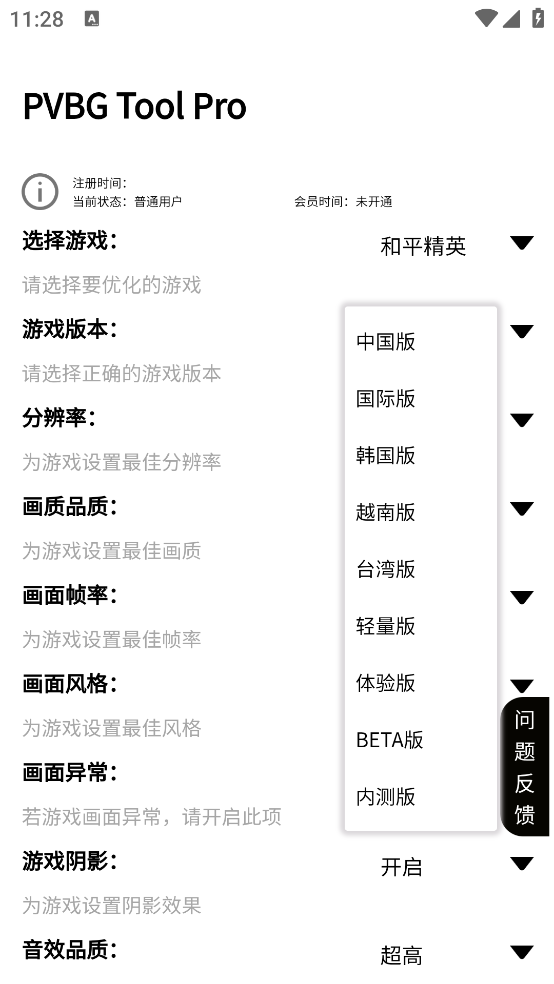 PVBG Tool Pro�ٷ���v1.0.0 ���°�