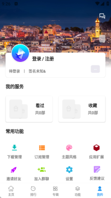 �ۺ�Ӱ�����ذ�׿��v1.6.0 ��׿��