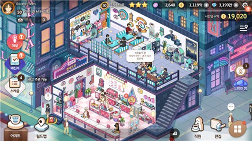 I Love Coffee N�ֻ���Ϸ(아이러브커피N)v1.2.7 �ٷ���