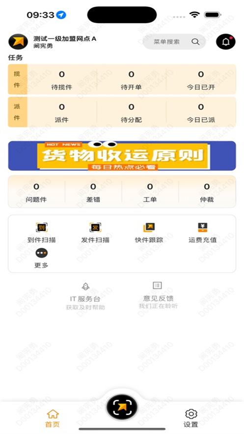 ��������appv1.0.65 ���°�