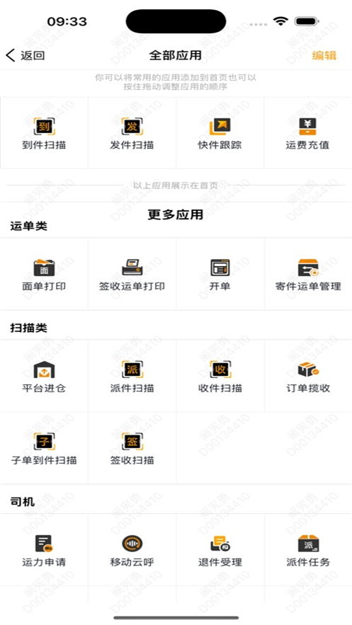 ��������appv1.0.65 ���°�