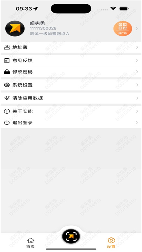 ��������appv1.0.65 ���°�