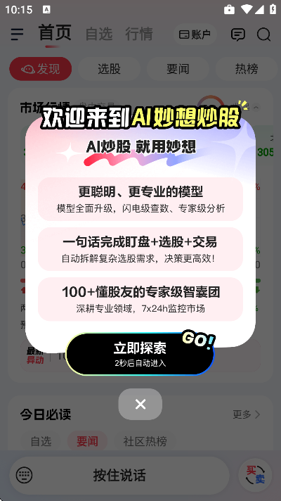 ���보��app�ٷ���v18.2 ��׿��