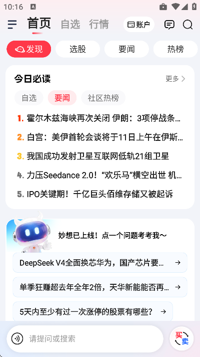 ���보��app�ٷ���v18.2 ��׿��