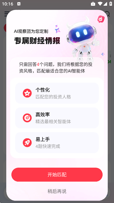 ���보��app�ٷ���v18.2 ��׿��