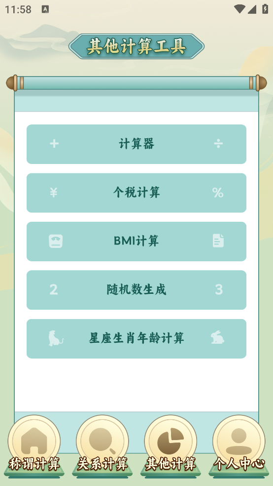 ��ν������appv1.11 ��Ѱ�