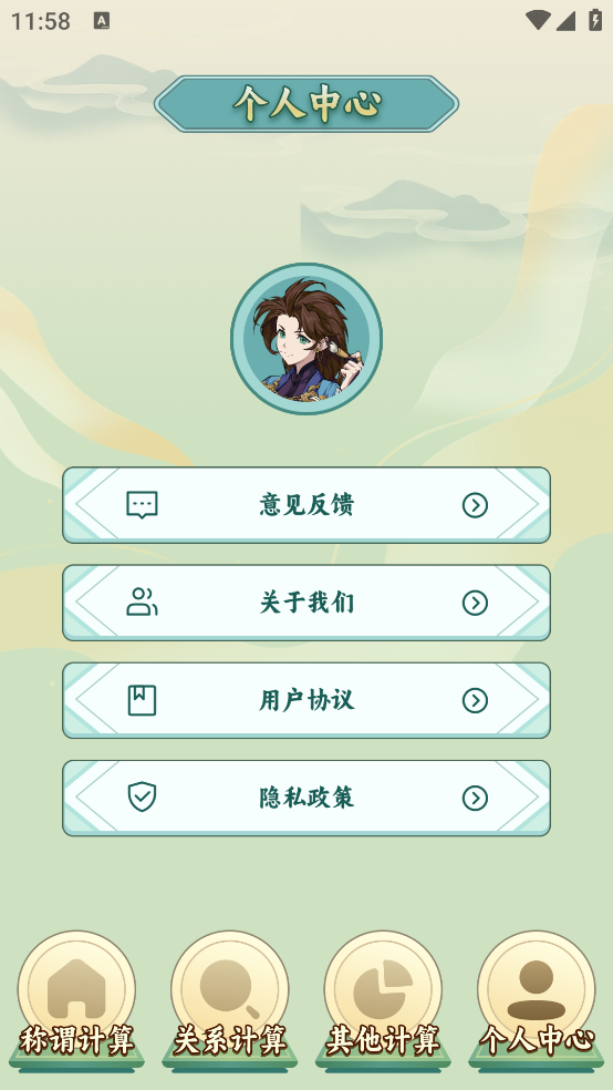 ��ν������appv1.11 ��Ѱ�