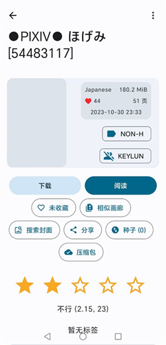 eվ��ɫ�����ذ�װ(EhViewer)v1.8.6 ���°�