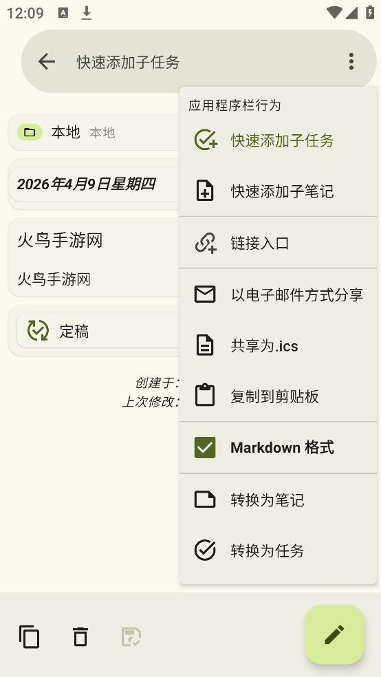 jtx Board�ٷ���v2.15.00.ose ���İ�