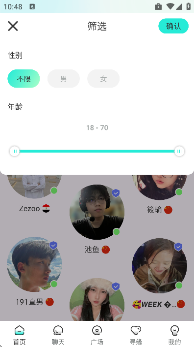 worldtalks���°汾v6.4.2 ��Ѱ�