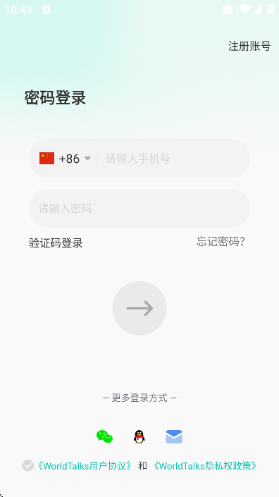 worldtalks���°汾v6.4.2 ��Ѱ�