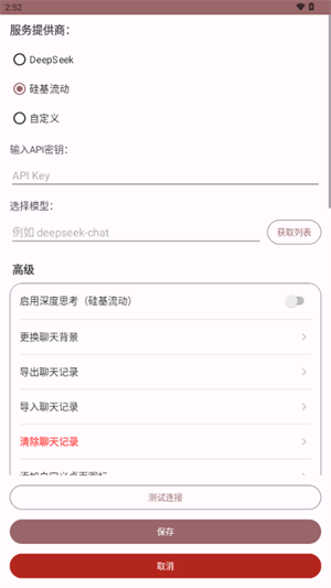 ����AIapp�ٷ���������v1.2.0 ��׿��