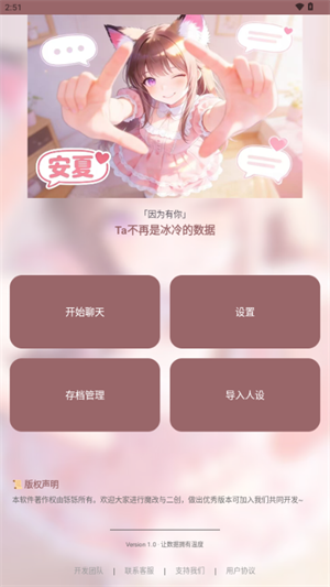 ����AIapp�ٷ���������v1.2.0 ��׿��