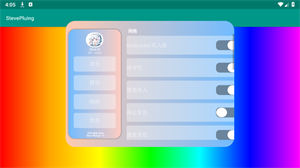 StevePluing�ٷ���������v1.0 ��׿��