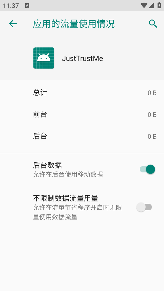 justtrustmeģ��v.4 ��׿��