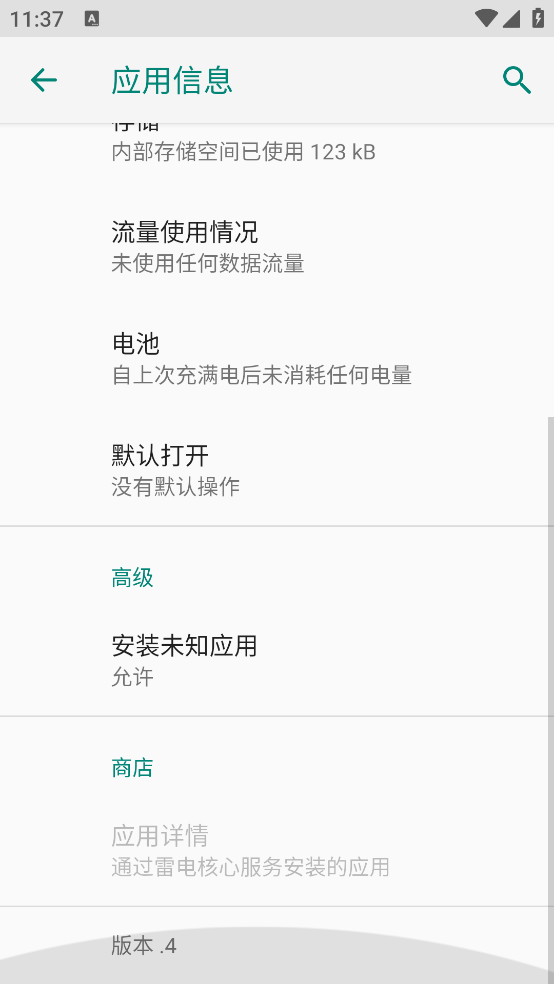 justtrustmeģ��v.4 ��׿��