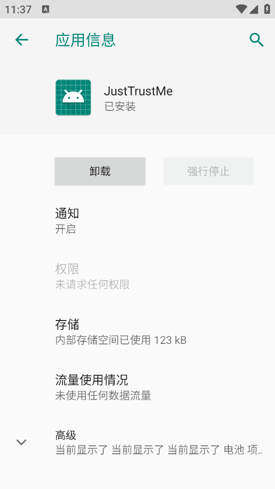 justtrustmeģ��v.4 ��׿��