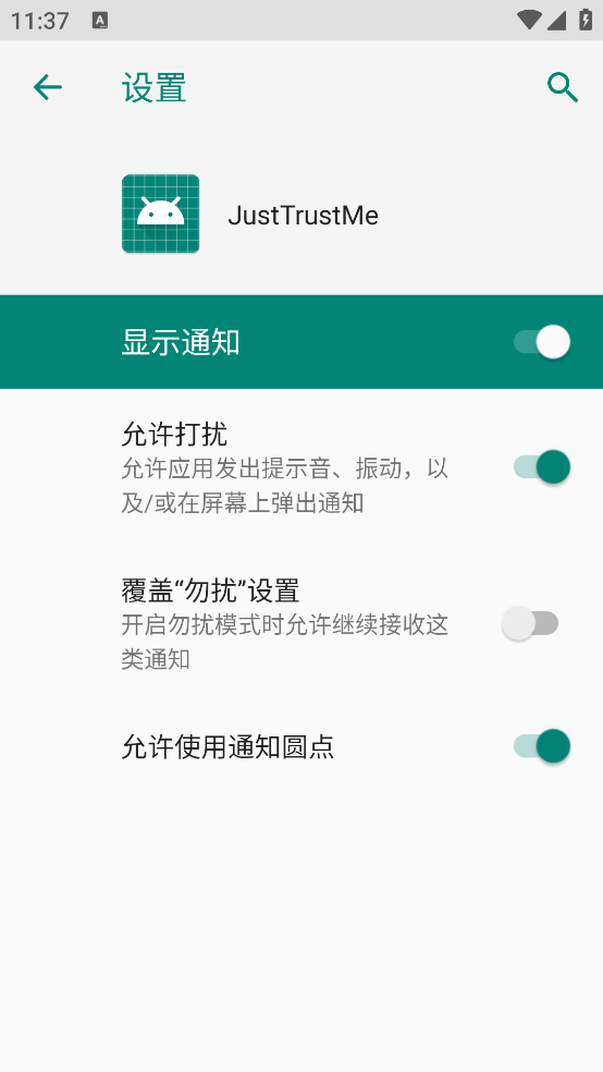 justtrustmeģ��v.4 ��׿��