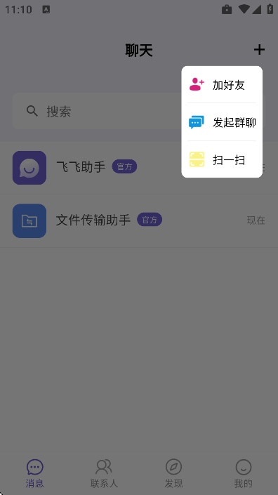 �ɷ�app�ٷ���v2.0.3 �ֻ���