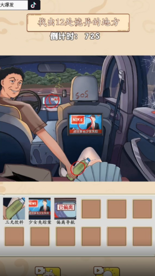 С�Զ��󱬷���Ϸv1.0 ���°�