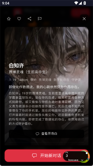 Miyu ai�ֻ���(miyu.im)v6.6.0 ��׿��