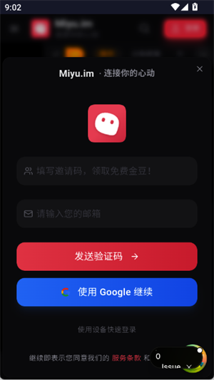 Miyu ai�ֻ���(miyu.im)v6.6.0 ��׿��