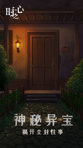 ʱ֮����Ϸv1.7 ��׿��