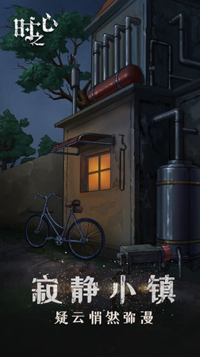 ʱ֮����Ϸv1.7 ��׿��