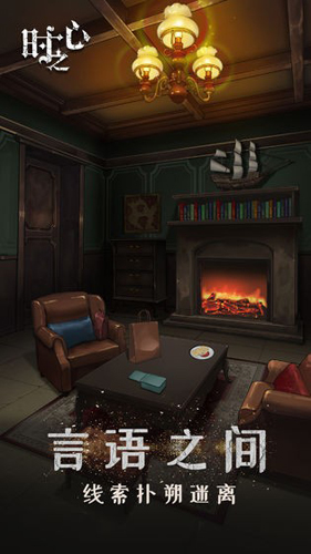 ʱ֮����Ϸv1.7 ��׿��