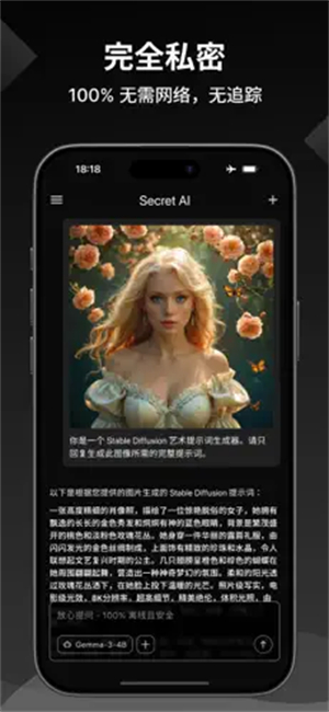 Secret AIapp�ٷ���v1.10.5 �ֻ���