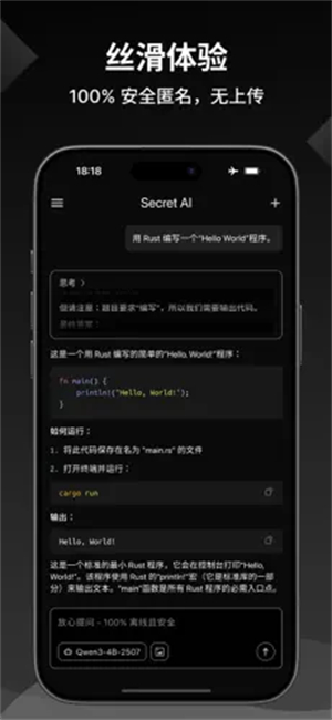 Secret AIapp�ٷ���v1.10.5 �ֻ���