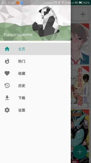 eվ��ɫ��(EhViewer)v1.9.8.6 ��׿��
