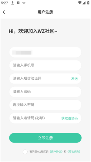 WZ����app����v1.6.7 �ٷ���