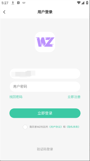 WZ����app����v1.6.7 �ٷ���