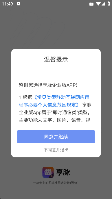 ������ҵ��app�ٷ�����v1.2.3 ��׿��