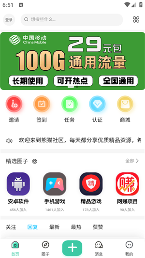 ��è����app����v1.3.8 ��׿��