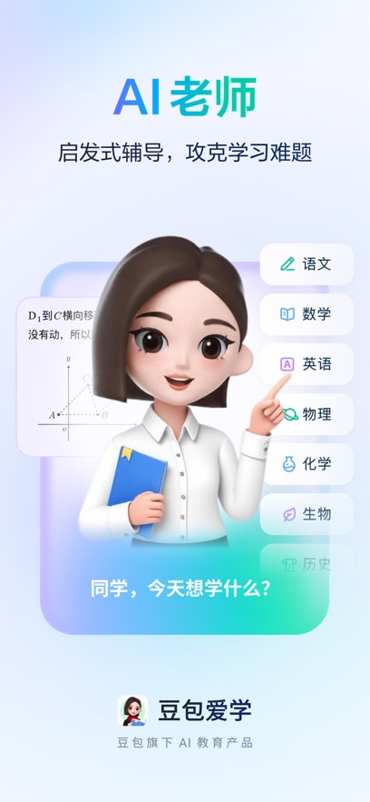 ������ѧ���°汾����v5.3.2 ��׿��